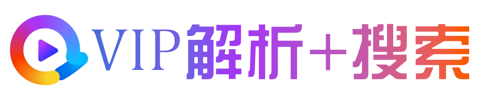 艾丝沐影视搜搜